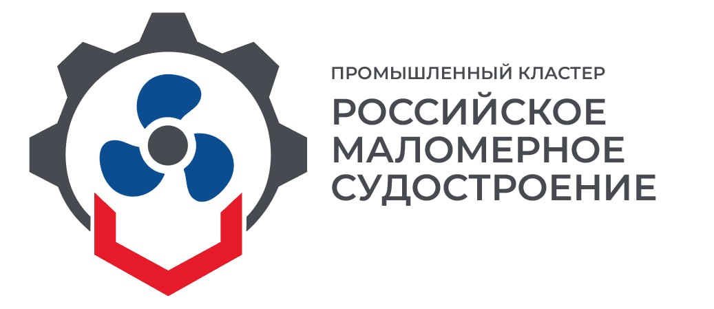 Промышленный кластер «Российское маломерное судостроение»